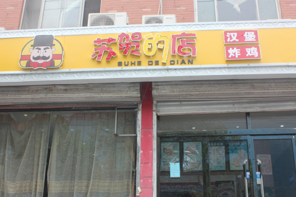 临沂美味成人午夜在线播放加盟